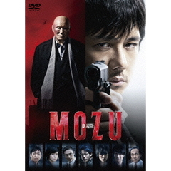 劇場版 MOZU 通常版 DVD（ＤＶＤ）
