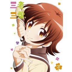 三者三葉　Vol．3（ＤＶＤ）