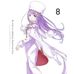 Re:ゼロから始める異世界生活 8（Ｂｌｕ－ｒａｙ）