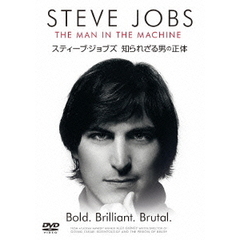 スティーブ・ジョブズ　知られざる男の正体（ＤＶＤ）