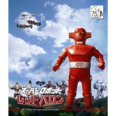 スーパーロボットレッドバロンBlu－rayバリュープライス全巻セット（Ｂｌｕ－ｒａｙ　Ｄｉｓｃ）