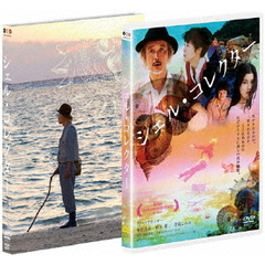 シェル・コレクター（ＤＶＤ）