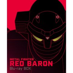 レッドバロン Blu-ray BOX<初回仕様版>[1000546193][Blu-ray/ブルーレイ]