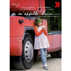 わたしの名前は…（ＤＶＤ）