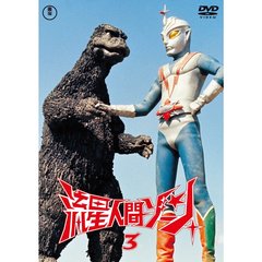 流星人間ゾーン Vol.3 ＜東宝DVD名作セレクション＞（ＤＶＤ）