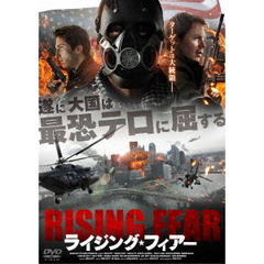 ライジング・フィアー（ＤＶＤ）