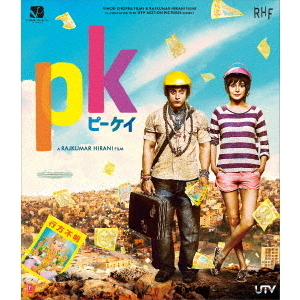 PK ピーケイ（Ｂｌｕ－ｒａｙ）