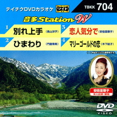 音多Station　W（ＤＶＤ）