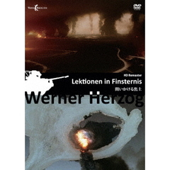 問いかける焦土 HDリマスター（ＤＶＤ）