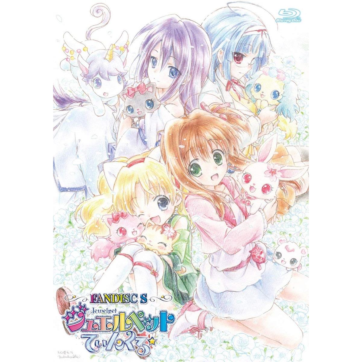 ジュエルペット・てぃんくる Fan disc F イベント限定版 TVアニメ「ジュエルペット てぃんくる☆」ファンディスクS