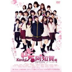 映画 「咲-Saki- 阿知賀編 episode of side-A」 通常版 DVD（ＤＶＤ）