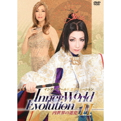 Inner　World　Evolution　内世界の進化　Ⅱ（ＤＶＤ）