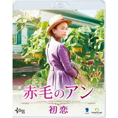 赤毛のアン　初恋（Ｂｌｕ－ｒａｙ　Ｄｉｓｃ）