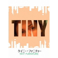 タイニー・ファニチャー（Ｂｌｕ－ｒａｙ　Ｄｉｓｃ）