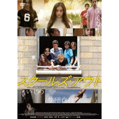 スクールズ・アウト（ＤＶＤ）