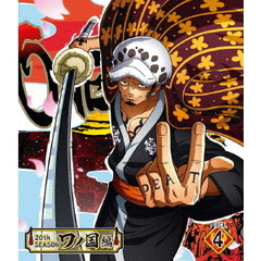 ONE　PIECE　ワンピース　20THシーズン　ワノ国編　PIECE．4（Ｂｌｕ－ｒａｙ　Ｄｉｓｃ）