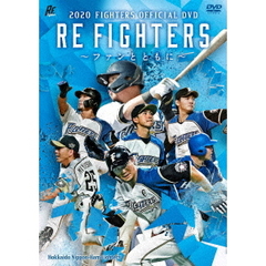2020 FIGHTERS OFFICIAL RE FIGHTERS ～ファンとともに～（ＤＶＤ）
