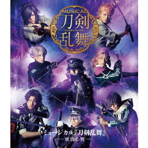 ミュージカル『刀剣乱舞』-東京心覚- Blu-ray