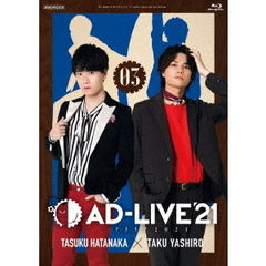 「AD-LIVE 2021」 第3巻 （畠中祐×八代拓）（Ｂｌｕ－ｒａｙ）