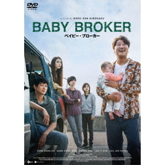 ベイビー・ブローカー　スタンダード・エディション（ＤＶＤ）