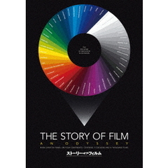 ストーリー・オブ・フィルム DVD-BOX 1（ＤＶＤ）