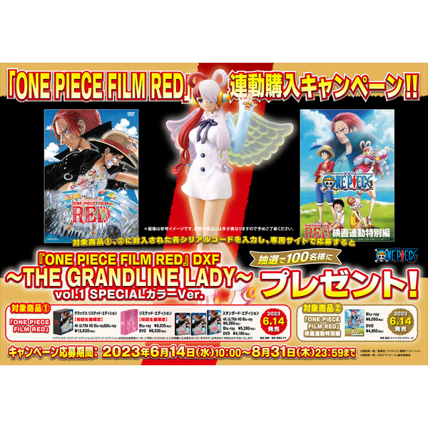 ONE PIECE FILM RED リミテッド・エディション ＜初回生産限定