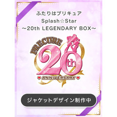 ふたりはプリキュア～20thLEGENDARYBOX～ - 通販｜セブンネット