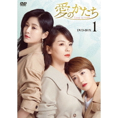 愛のかたち ?Love is true? DVD-BOX 1（ＤＶＤ）