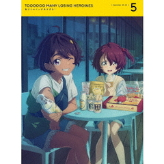 負けヒロインが多すぎる！ 5 ＜完全生産限定版＞（ＤＶＤ）