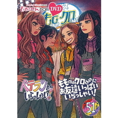 ゴリパラ見聞録 DVD Vol.11＜初回限定版＞（DVD） 通販
