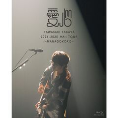 川崎鷹也／2024-2025 Hall Tour 「愛心 -MANAGOKORO-」 初回限定盤 Blu-ray（特典なし）（Ｂｌｕ－ｒａｙ）