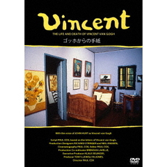 ゴッホからの手紙（ＤＶＤ）