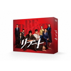 リブート Blu-ray BOX（Ｂｌｕ－ｒａｙ　Ｄｉｓｃ）