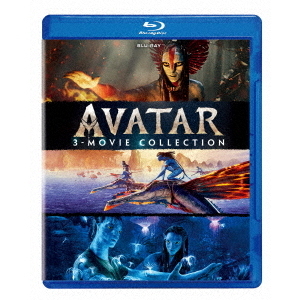 アバター：ブルーレイ 3ムービー・コレクション（Blu－ray