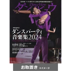 月刊ダンスビュウ (雑誌お取置き)1年12冊
