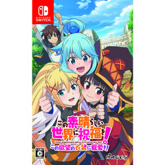 Nintendo Switch この素晴らしい世界に祝福を！この欲望の衣装に寵愛を！