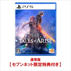 PS5　Tales of ARISE【セブンネット限定特典付き】