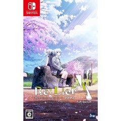 Nintendo Switch　Re:LieF ～親愛なるあなたへ～ FoR SwitcH