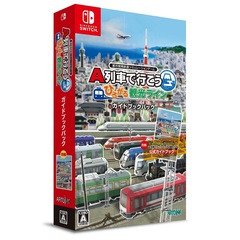 Nintendo Switch A列車で行こう ひろがる観光ライン ガイドブックパック