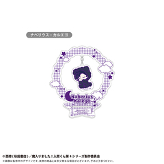 魔入りました！入間くん　おやすみシリーズ ゆらゆらアクリルスタンド　ナベリウス・カルエゴ（2026年6月以降発売予定）