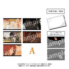 【セット販売】ミニカードセット 場面写A＆B＆C 劇場版『チェンソーマン レゼ篇』（2026年4月下旬以降発売予定）