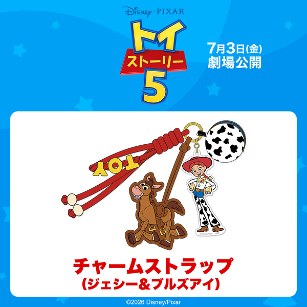 ディズニー・ピクサーキャラクター トイ・ストーリー5 チャーム