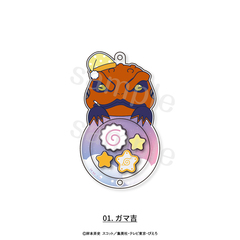 NARUTO-ナルト- 疾風伝　アクリルしゃかしゃかキーホルダー 01.ガマ吉