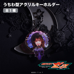 仮面ライダーゼッツ うちわ型アクリルキーホルダー