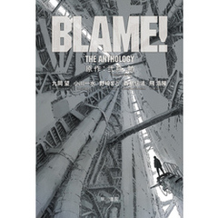 BLAME! - 通販｜セブンネットショッピング