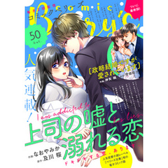 comic Berry’s vol.50