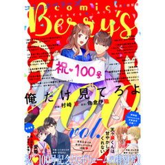 comic Berry’s vol.100