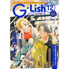 G-Lish2020年12月号 Vol.1