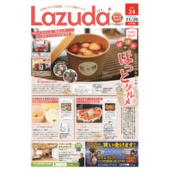 タウン情報Lazuda米子版 2020年12月号