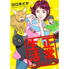 ねこぐち　漫画セット ねこぐち著 ねこぐち著の検索結果 - 通販｜セブンネットショッピング